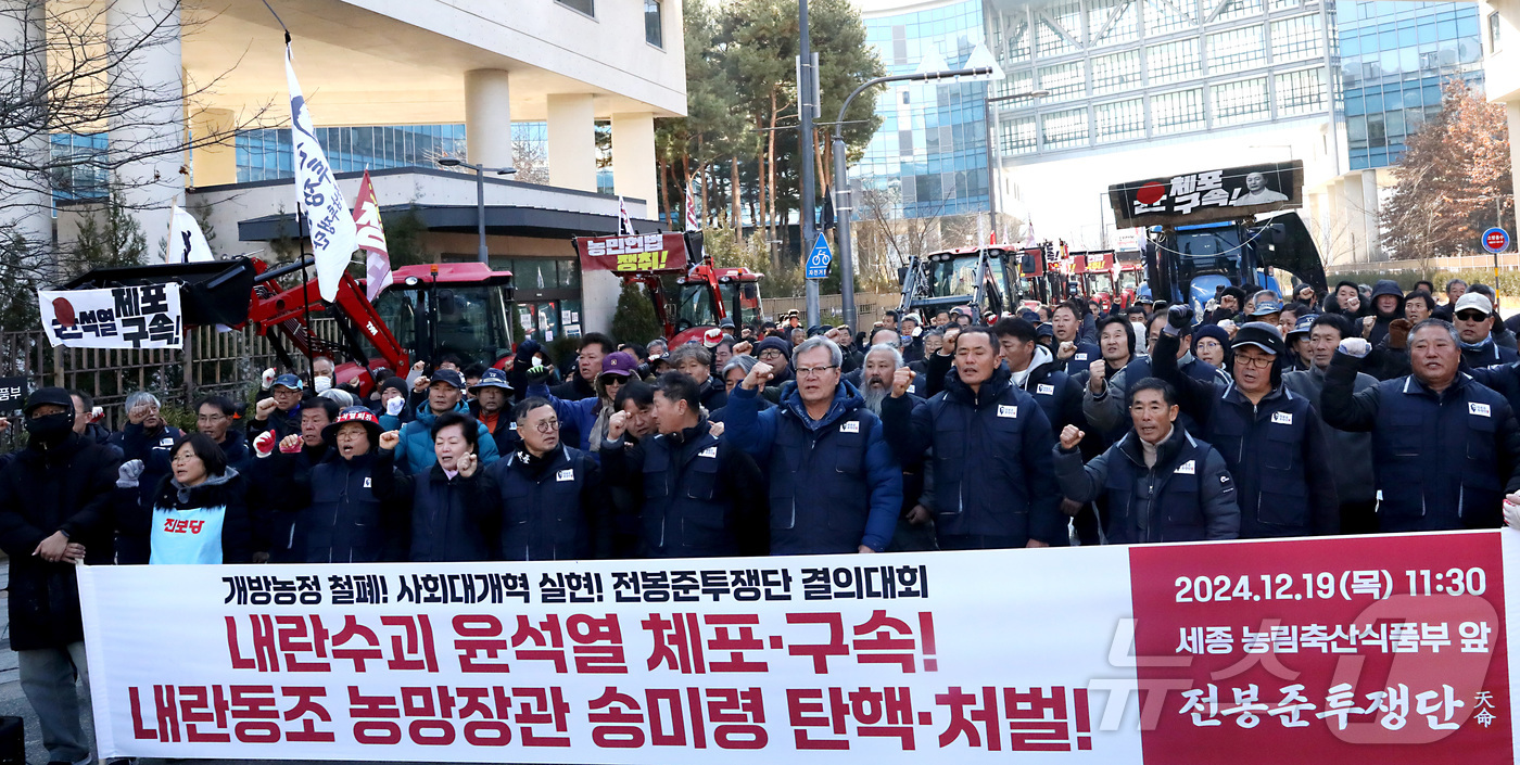 (세종=뉴스1) 김기남 기자 = 전국농민회총연맹 전봉준투쟁단 농민들이 19일 세종시 정부세종청사 농림축산식품부 앞에서 송미령 장관 탄핵을 요구하며 구호를 외치고 있다. 2024.1 …