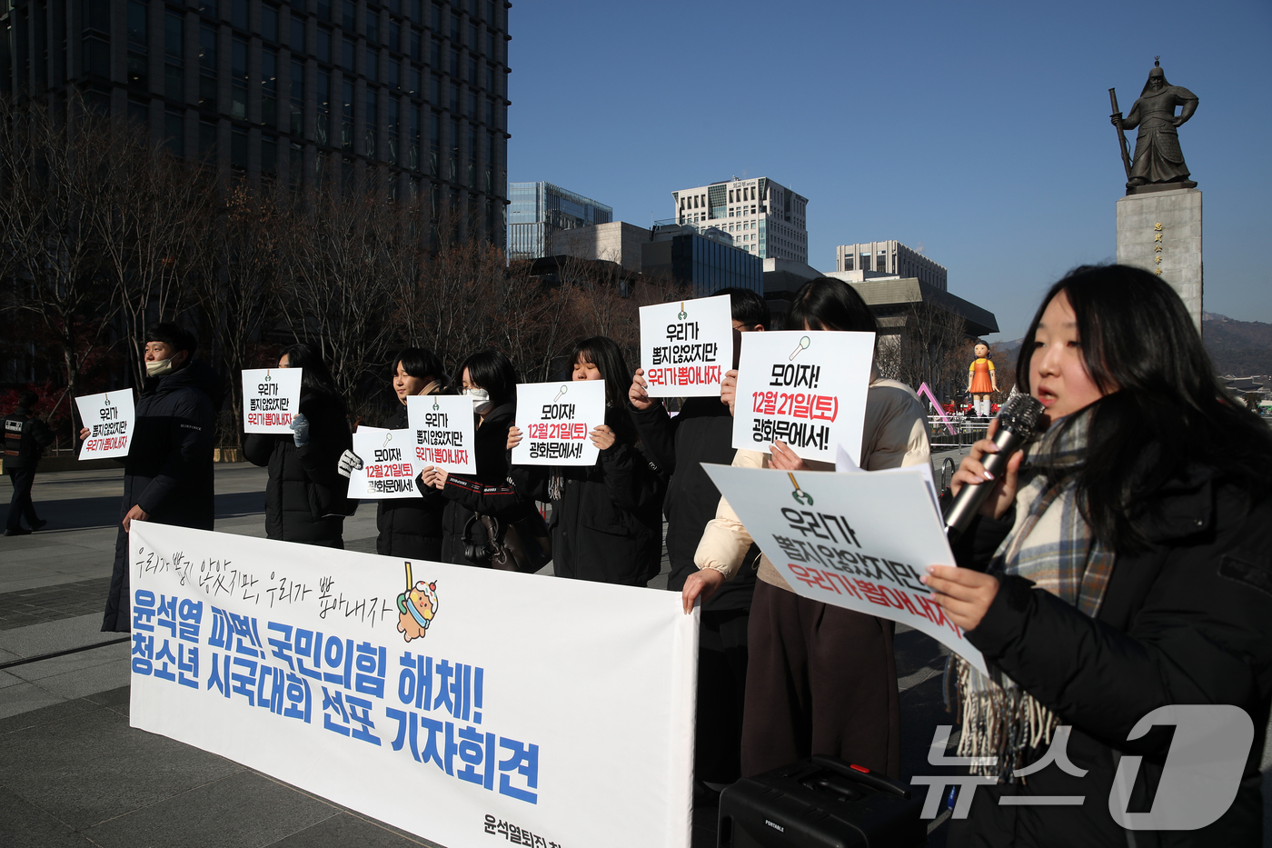 (서울=뉴스1) 이승배 기자 = 윤석열 퇴진 청소년 비상행동 구성원들이 19일 오후 서울 세종대로 광화문광장에서 기자회견을 열고 윤석열 대통령 파면을 촉구하고 있다.윤석열 퇴진 청 …