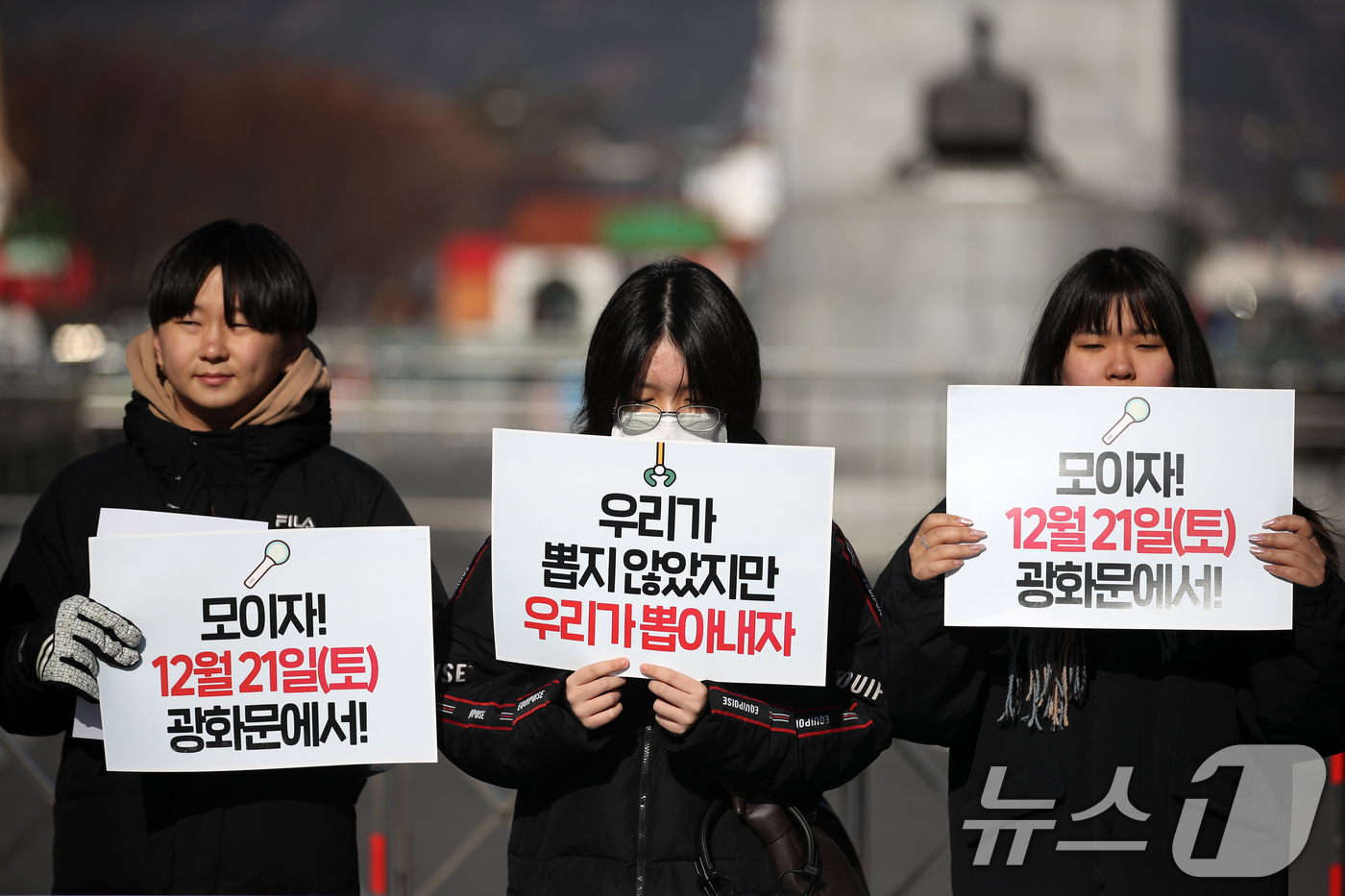 (서울=뉴스1) 이승배 기자 = 윤석열 퇴진 청소년 비상행동 구성원들이 19일 오후 서울 세종대로 광화문광장에서 기자회견을 열고 윤석열 대통령 파면을 촉구하고 있다.윤석열 퇴진 청 …