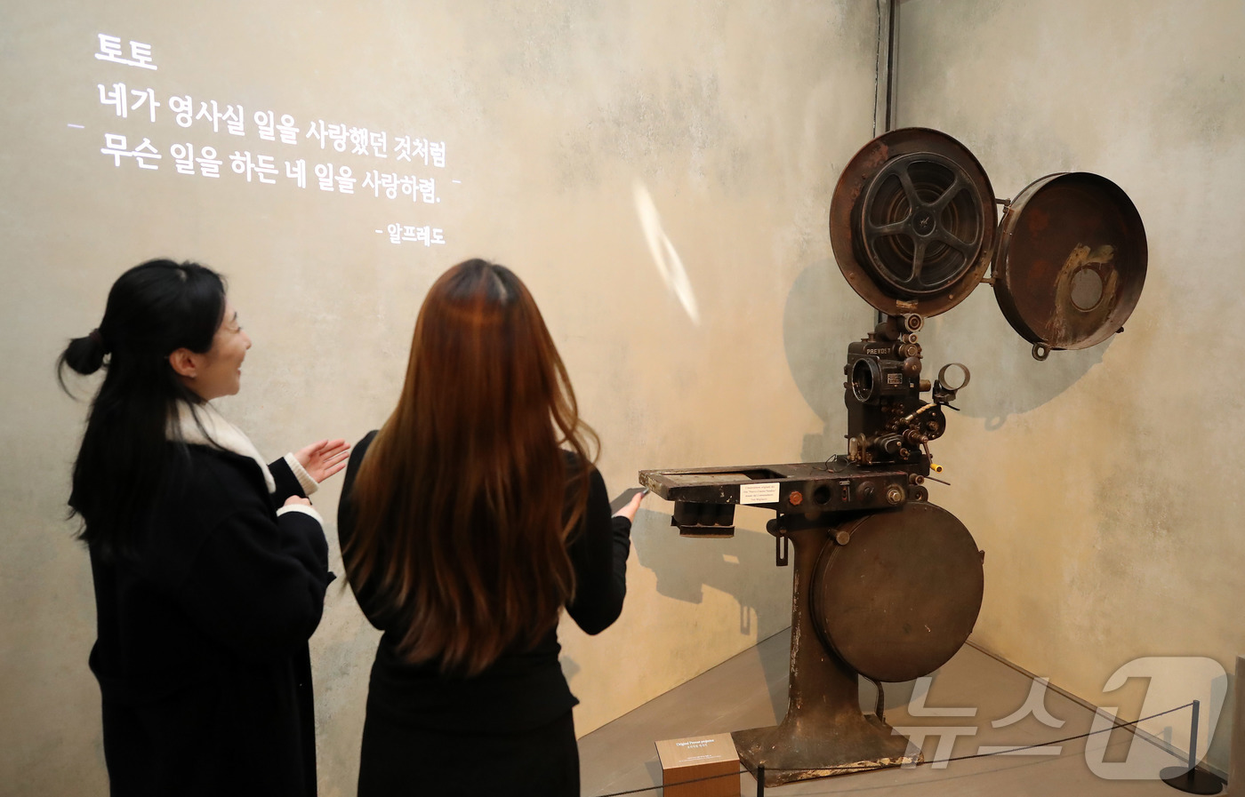 (서울=뉴스1) = 19일 서울 성수동 갤러리아포레 더서울라이티움에서 열린 ‘시네마천국 이머시브 특별전-투.토토’ 미디어데이에서 관람객이 전시를 살펴보고 있다.전시전문 기획사 숲인 …
