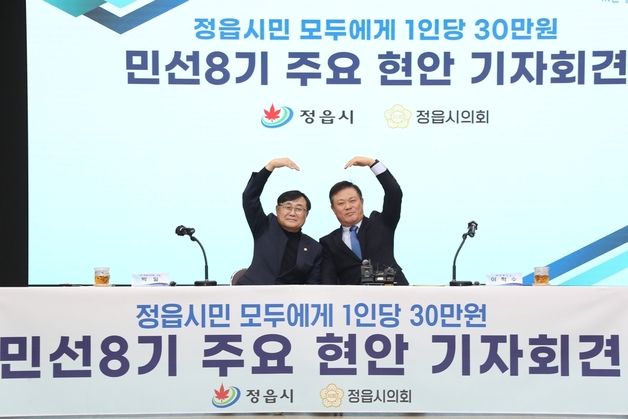 정읍시, 민생회복지원금 23일부터 지급…출생년도 기준 5부제 적용