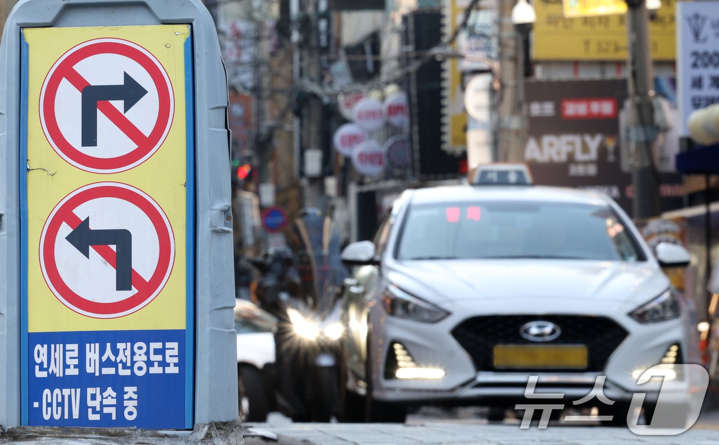 서울 서대문구 연세로 대중교통전용지구가 지정된 지 11년 만인 내년 1월1일자로 해제된다. 서울시는 19일 연세로 대중교통전용지구 지정 해제 공고를 게재하고 내년 1월 1일부터 시행한다고 밝혔다. 이에 따라 그동안 금지됐던 택시와 승용차 등 차량 통행이 전면 허용된다. 사진은 이날 서울 서대문구 연세로의 모습. 2024.12.19/뉴스1 ⓒ News1 김성진 기자