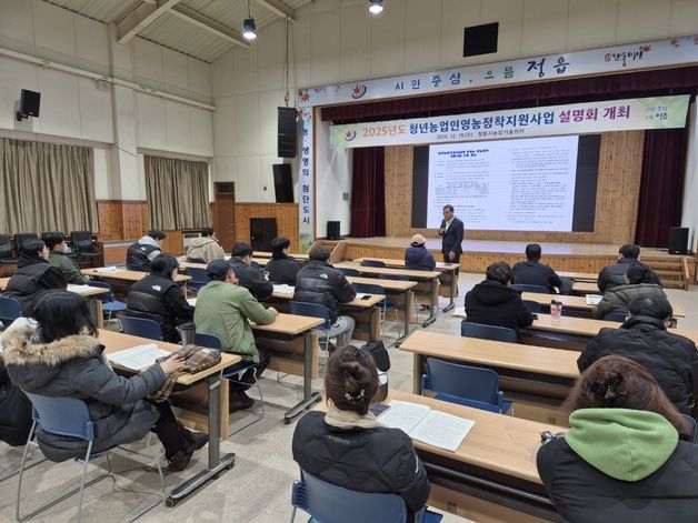 정읍시, 청년농업인 영농정착금 지원…3년간 월 최대 110만원