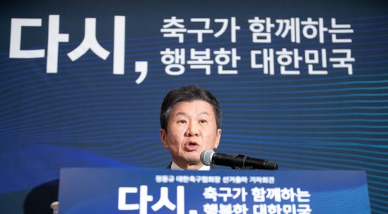 정몽규 회장 '4선 도전합니다'