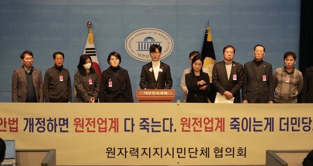 與박충권 "탈원전 망령 부활"…원자력안전법 개정안 철회 촉구