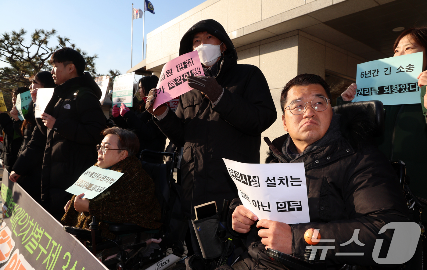 (서울=뉴스1) 김명섭 기자 = 19일 서울 서초구 대법원 앞에서 장애인차별금지추진연대 등 장애인단체  활동가들이 대법원 전원합의체의 차별 구제 청구 소송 상고심 선고 관련 기자회 …