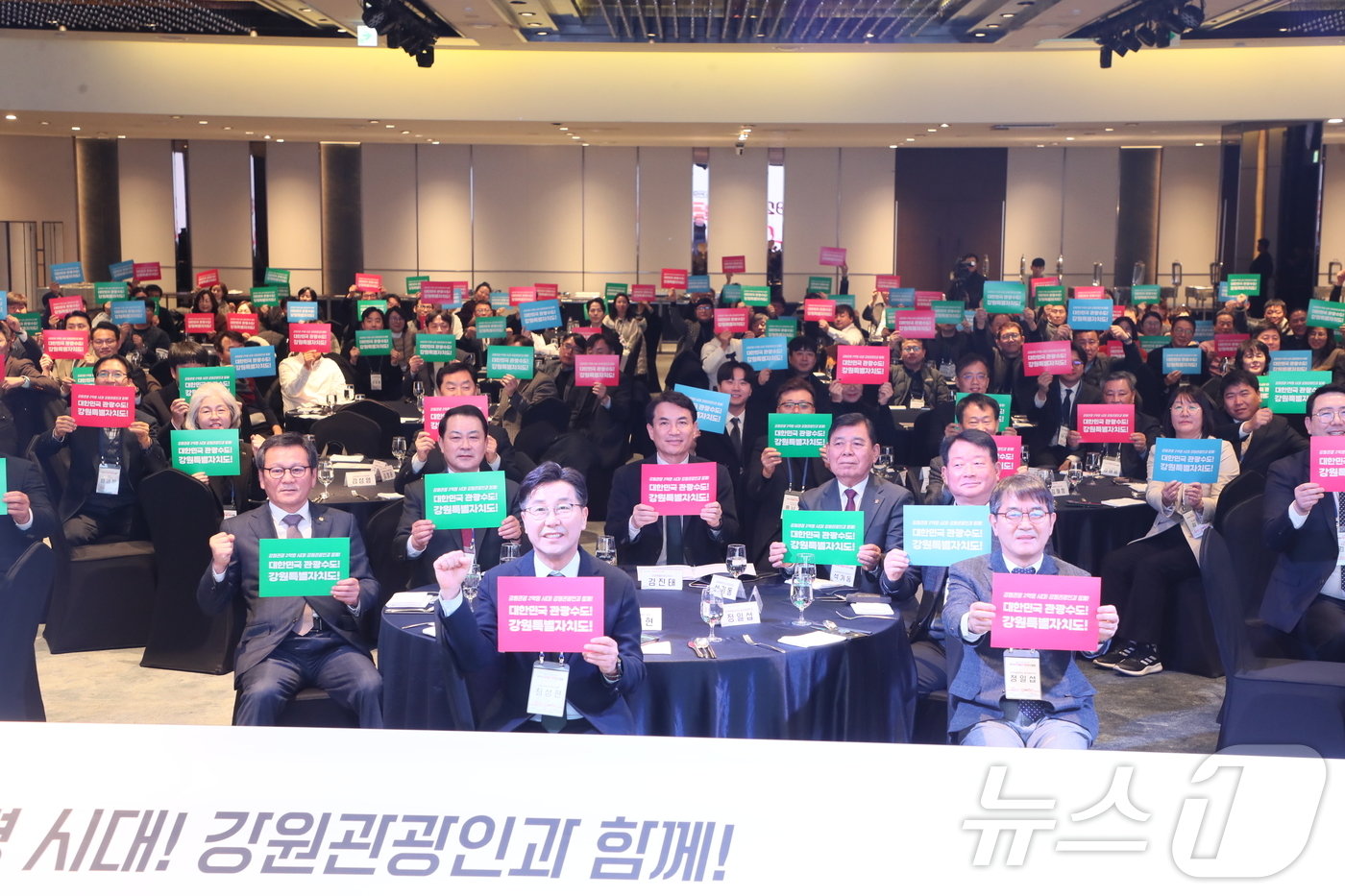 본문 이미지 - 강원도는 19일 강릉 세인트존스 호텔 안티구아홀에서 강원관광인대회 개최했다.(강원도 제공) 2024.12.19/뉴스1