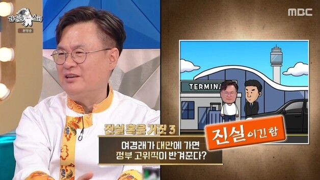 여경래 셰프 "내가 대만 가면 정부 고위직이 반긴다? 거짓은 아냐"