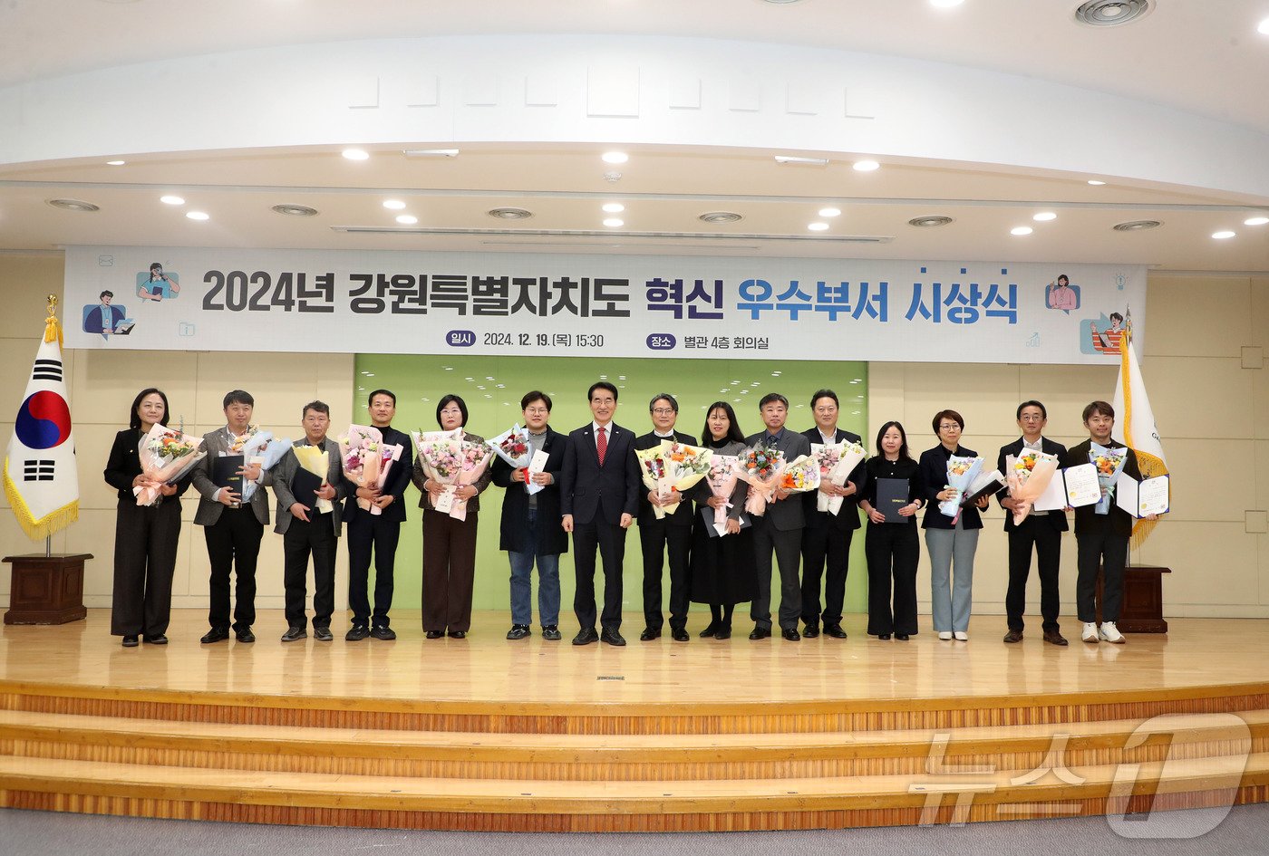 본문 이미지 - 강원도는 19일 혁신 우수부서 시상식을 열고 총 15개 우수부서에 대한 시상을 진행했다.&#40;강원도 제공&#41; 2024.12.19/뉴스1