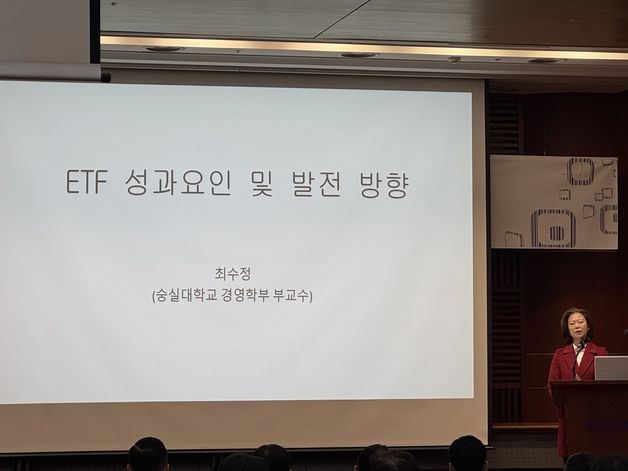 "ETF 시장 커지지만 정보 공시 관리는 부재…상품 쏠림도 경계해야"