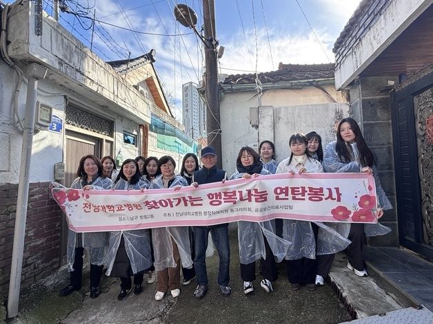 전남대병원 동그라미회, 연탄배달·후원금…추위 녹이는 온기 전해