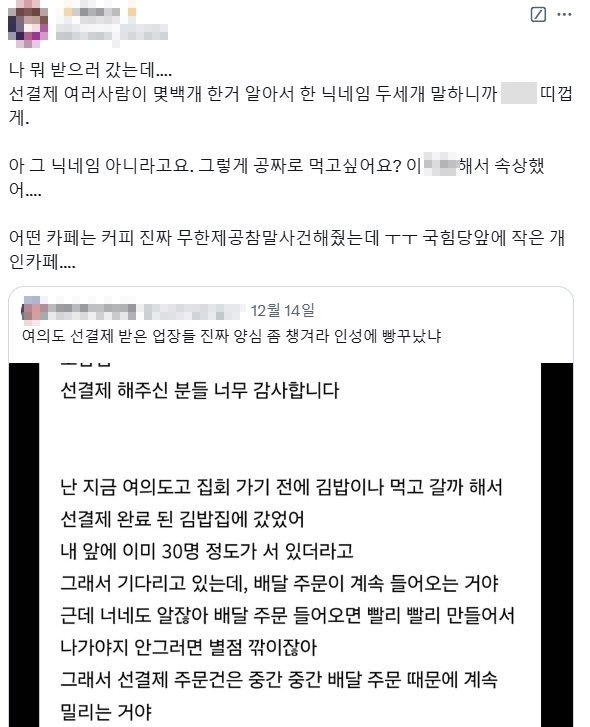 본문 이미지 - (X 갈무리)