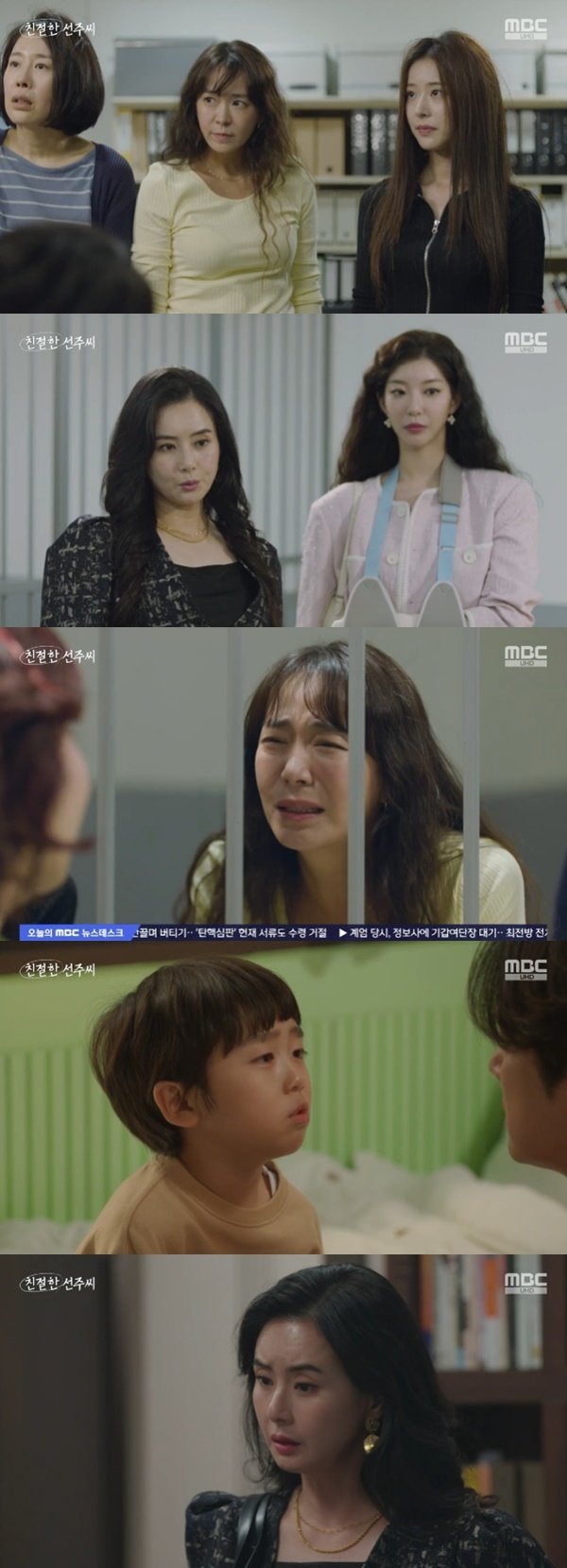 본문 이미지 - MBC '친절한 선주씨' 캡처