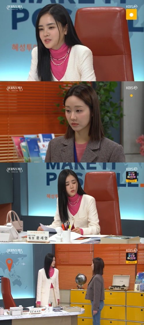 본문 이미지 - KBS 2TV '신데렐라 게임' 캡처