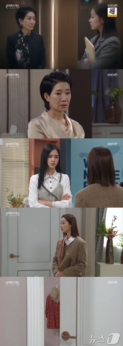 KBS 2TV &#39;신데렐라 게임&#39; 캡처