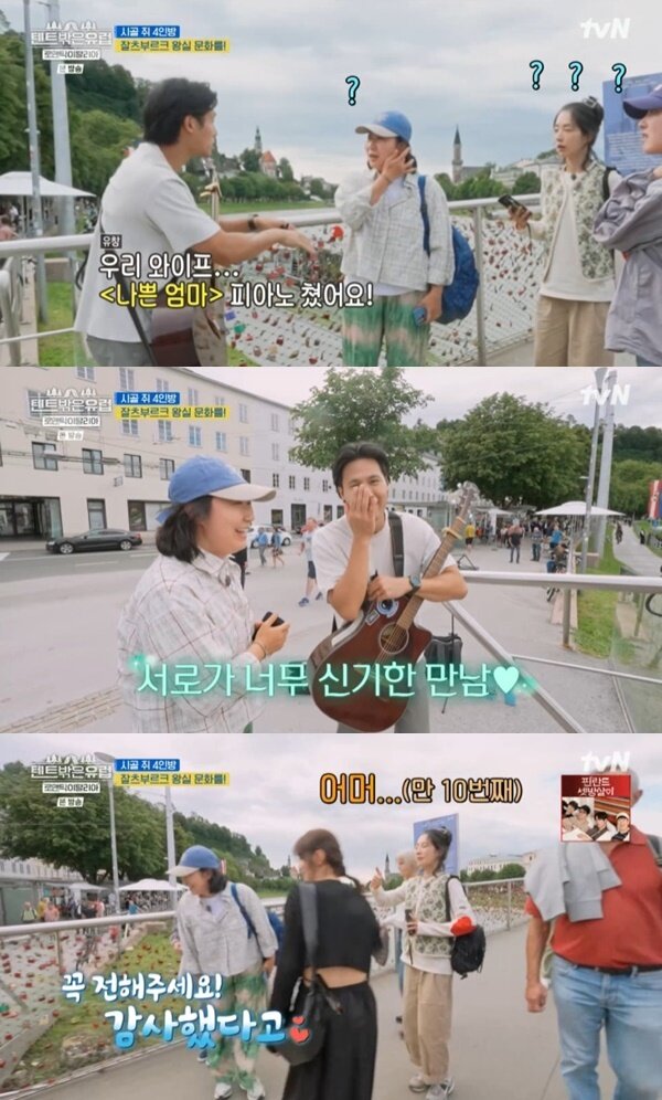 본문 이미지 - tvN '텐트 밖은 유럽 로맨틱 이탈리아' 캡처