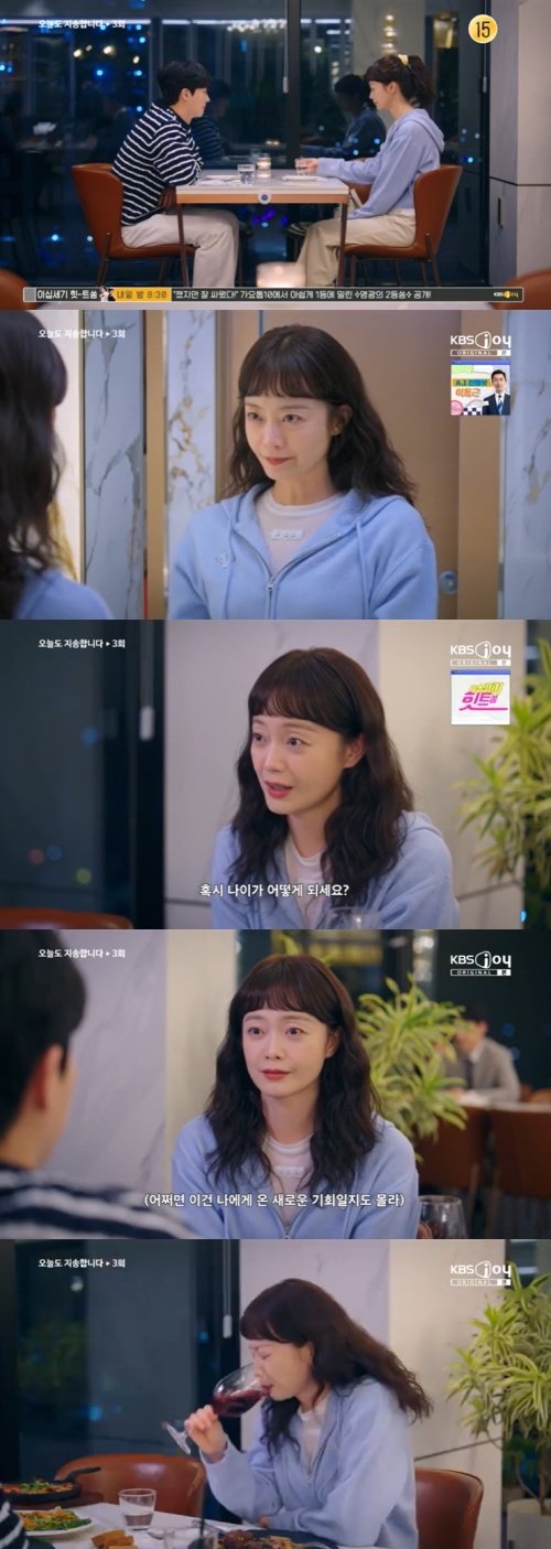 본문 이미지 - KBS Joy '오늘도 지송합니다' 캡처