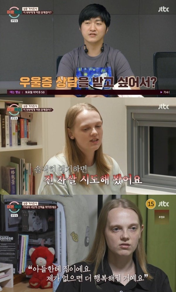 JTBC &#39;이혼숙려캠프&#39;