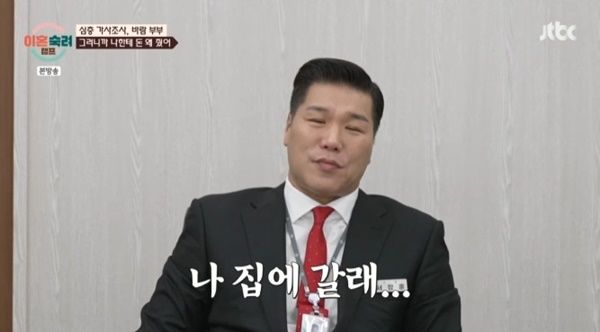 서장훈 "집에 갈래"…바람피운 한국 남편에 분노 폭발 [RE:TV]