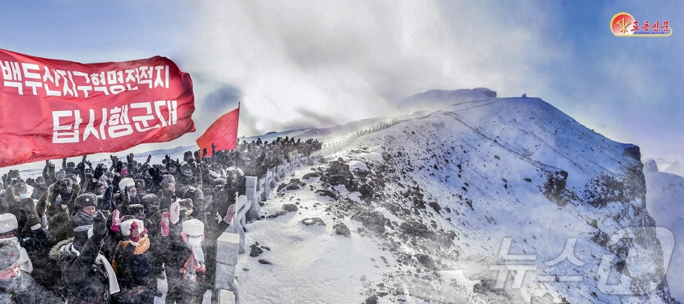 본문 이미지 - &#40;평양 노동신문=뉴스1&#41; = 북한 노동당 기관지 노동신문은 2일 &#34;올해 겨울철 백두산 지구 혁명전적지 답사가 활기 있게 진행되고 있다＂라면서 ＂종합된 자료에 따르면 올해 겨울철 답사가 시작된 11월초에만도 수십개 단체의 1000여명의 일꾼&#40;간부&#41;들과 근로자들이 백두산 지구 혁명 전적지 답사에 나섰다＂라고 보도했다. [국내에서만 사용가능. 재배포 금지. DB 금지. For Use Only in the Republic of Korea. Redistribution Prohibited] rodongphoto@news1.kr