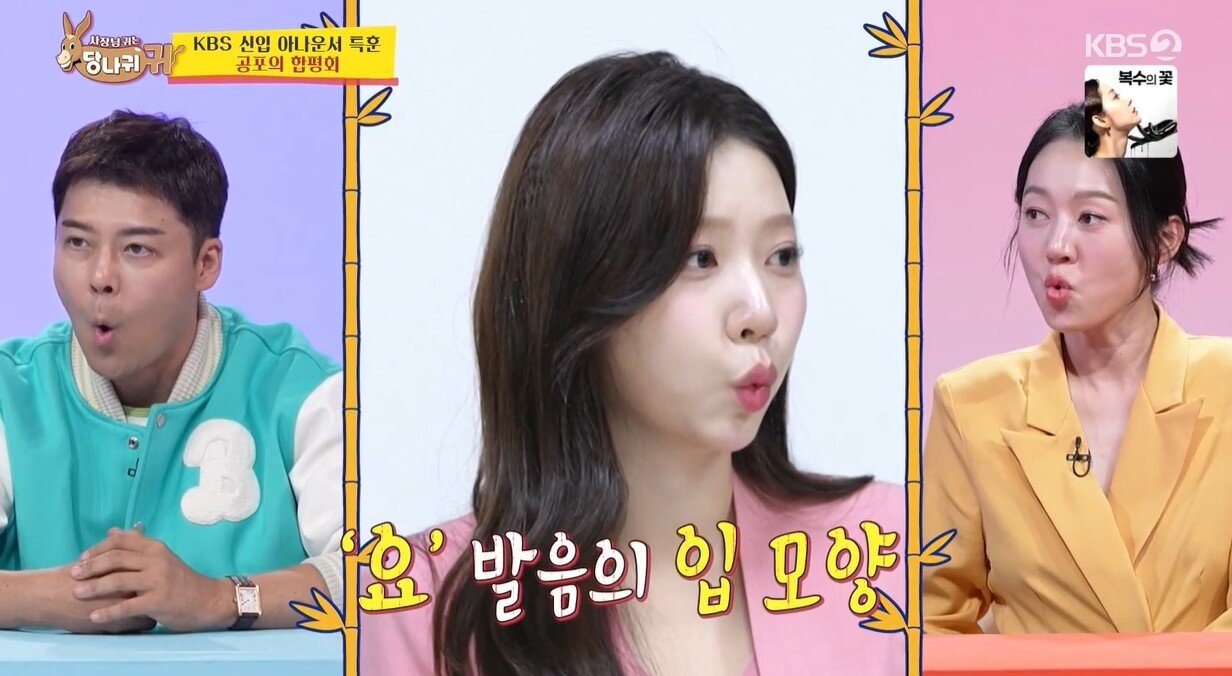 본문 이미지 - (KBS 2TV '사장님 귀는 당나귀 귀')