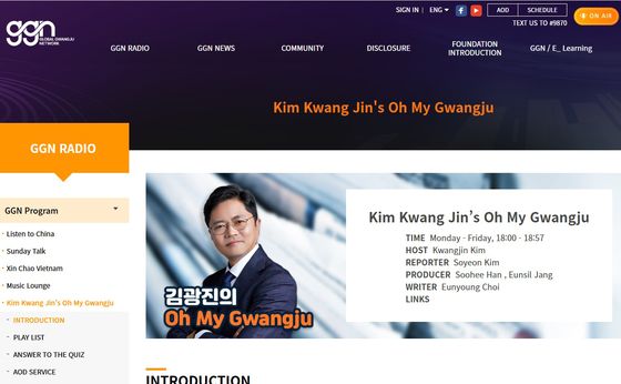 월 600만원 고액 출연료 김광진 하차…GGN 프로그램 개편