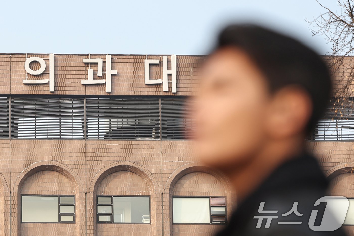 본문 이미지 - 2일 서울의 한 의과대학 모습. 2024.12.2/뉴스1 ⓒ News1 민경석 기자