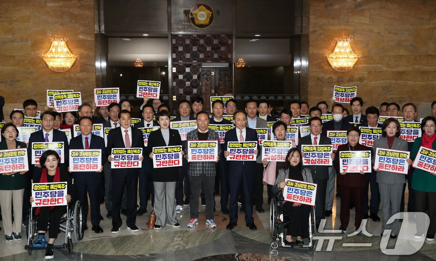 추경호 국민의힘 원내대표와 의원들이 2일 오후 서울 여의도 국회 본회의장 앞에서 더불어민주당 방탄 예산 폭거 규탄대회를 하고 있다. 2024.12.2/뉴스1 ⓒ News1 이광호 기자