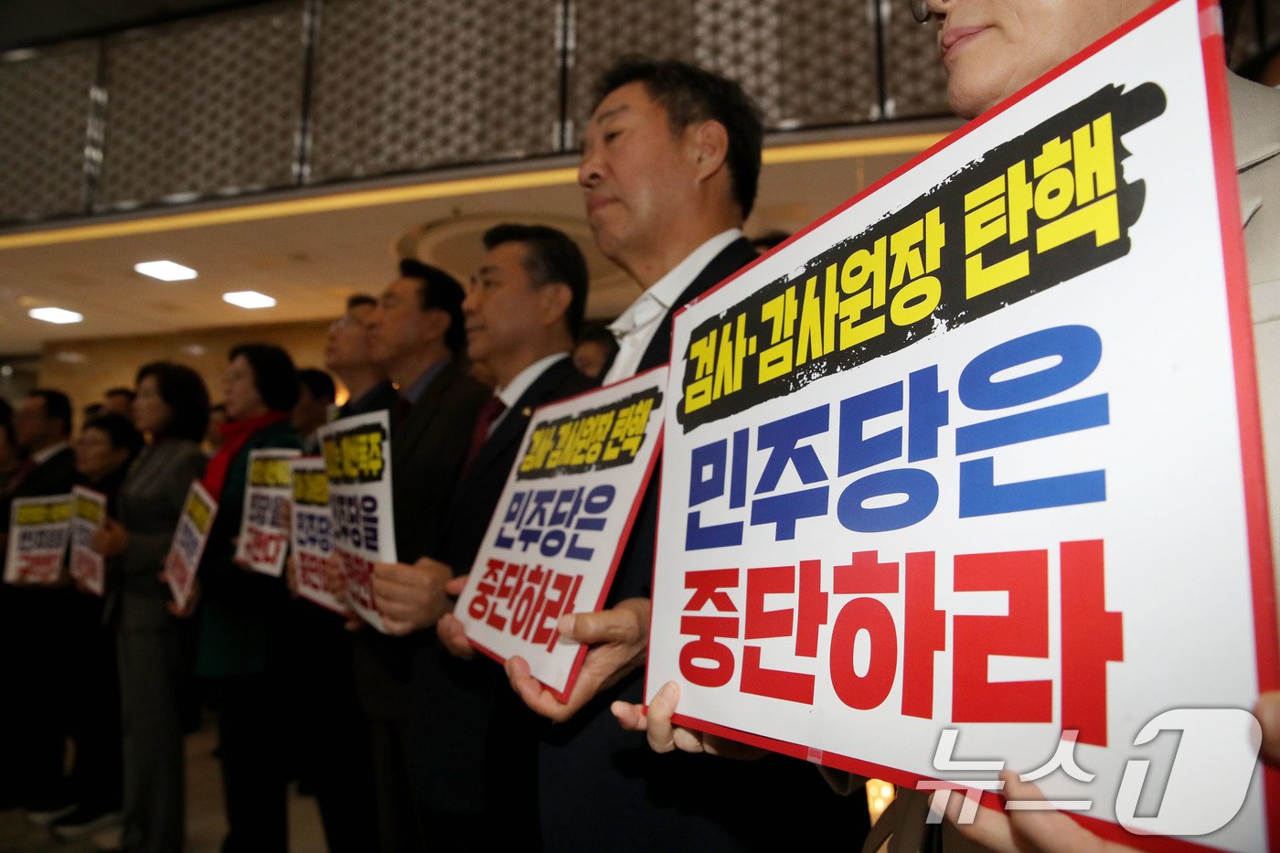 본문 이미지 - 국민의힘 의원들이 2일 오후 서울 여의도 국회 본회의장 앞에서 더불어민주당 방탄 예산 폭거 규탄대회를 하고 있다. 2024.12.2/뉴스1 ⓒ News1 이광호 기자