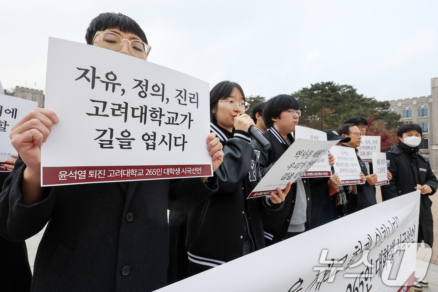 (서울=뉴스1) 민경석 기자 = 윤석열 대통령의 퇴진을 요구하며 시국선언에 동참한 고려대학교 학생들이 2일 오후 서울 성북구 고려대학교 중앙광장에서 기자회견을 하고 있다.이날 학생 …