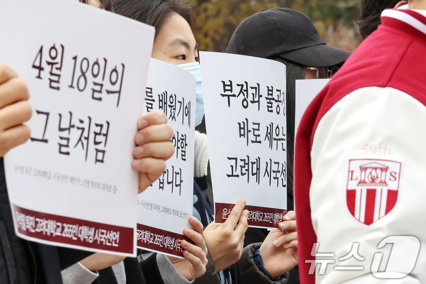 윤석열 대통령의 퇴진을 요구하며 시국선언에 동참한 고려대학교 학생들이 2일 오후 서울 성북구 고려대학교 중앙광장에서 기자회견을 하고 있다.  2024.12.2/뉴스1 ⓒ News1 민경석 기자