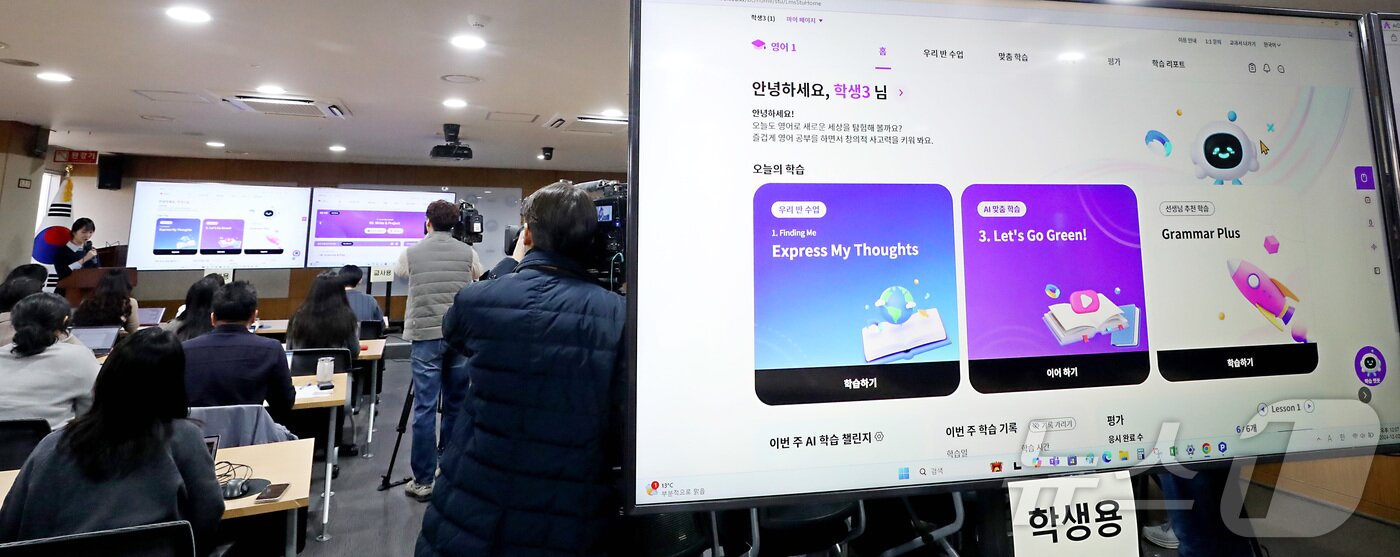 본문 이미지 - 인공지능&#40;AI&#41; 디지털 교과서 수업 시연 모습. /뉴스1 ⓒ News1 김기남 기자