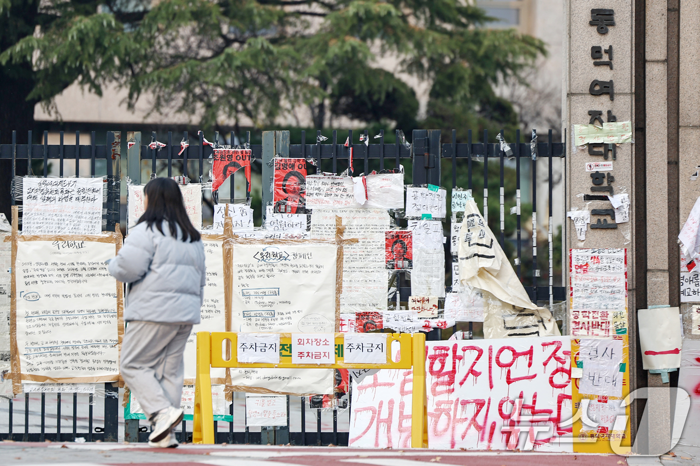 (서울=뉴스1) 민경석 기자 = 동덕여대가 남녀공학 전환에 반대하며 본관을 점거한 학생들을 상대로 가처분 신청과 형사 고소에 나선 가운데, 총학생회가 본관 점거 해제를 조건으로 학 …