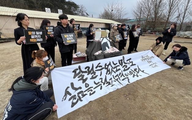 "달릴 수 없는 말도 삶을 누릴 자격 있다"…동물단체, 추모제 열어