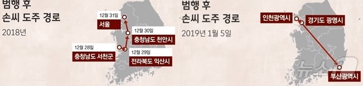 본문 이미지 - 자칭 전직 킬러와 함께 아버지를 죽인 뒤 인천을 거쳐 부산으로 내려가다가 체포된 아들 (JTBC 갈무리) ⓒ 뉴스1 