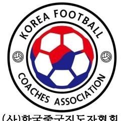 축구지도자협회, 대학 선수 200여명 대상 트라이아웃 개최