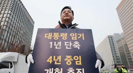 김두관 전의원, 대통령 임기 1년 단축 촉구 1인시위