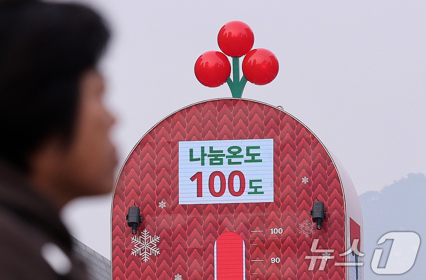 본문 이미지 - 2일 서울 광화문광장에 점등된 사랑의 온도탑 앞으로 시민들이 지나가고 있다. 사랑의열매 사회복지공동모금회가 12월을 맞아 연말연시 이웃돕기캠페인인 '희망2025 나눔캠페인'에 나섰다. 지난해보다 3.4% 가량 높은 4497억 원을 모금목표액으로 삼은 가운데 앞으로 두 달 간 진행되는 캠페인을 통해 기부와 나눔 문화를 확산하겠다는 방침이다. 2024.12.2/뉴스1 ⓒ News1 박지혜 기자