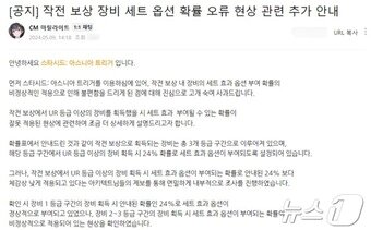 컴투스 스타시드 아스니아 트리거 공식 커뮤니티 갈무리