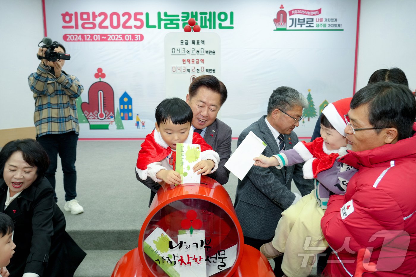 본문 이미지 -  제주사회복지공동모금회(회장 강지언)가 2일 오후 제주도청 탐라홀에서 '희망 2025 나눔캠페인' 출범식을 개최했다.(제주도청)/뉴스1 