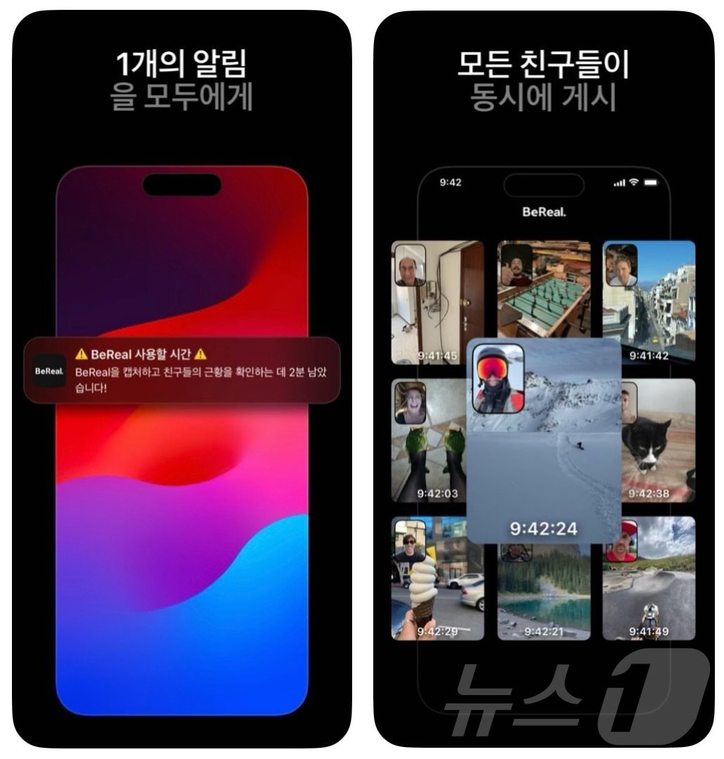 본문 이미지 - (앱스토어 내 비리얼(BeReal) 소개 화면 갈무리)