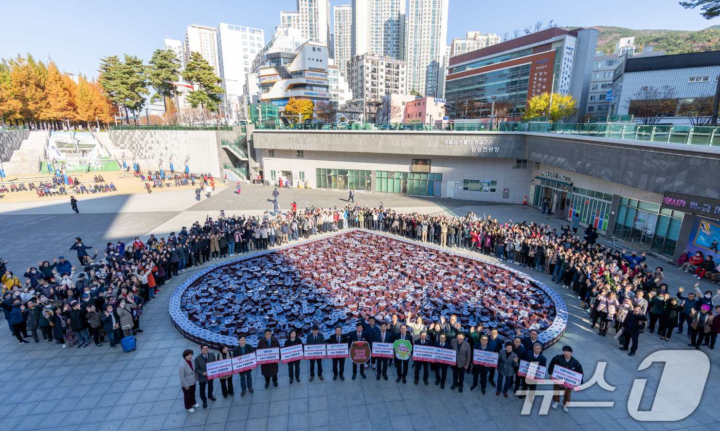 (부산=뉴스1) 윤일지 기자 = 2일 부산진구 송상현광장 선큰광장에서 열린 '제15회 1만 세대 사랑의 김장 나눔' 발대식에서 자원봉사자 등 참석자들이 하트 모양을 만들고 있다.부 …