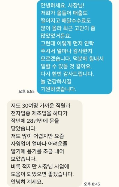 &#40;&#39;아프니까 사장이다&#39; 갈무리&#41;