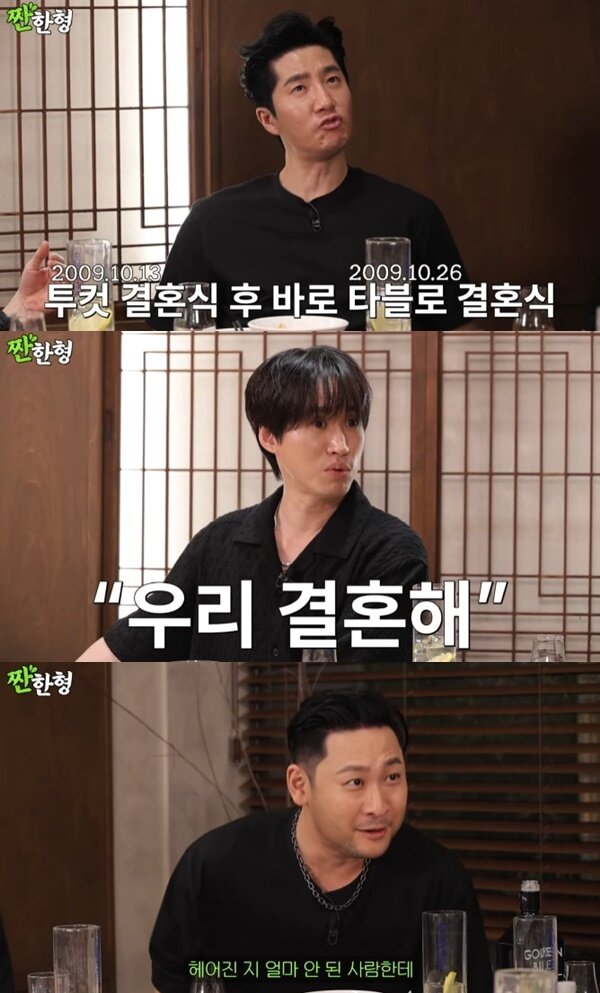 본문 이미지 - 유튜브 채널 '짠한형 신동엽' 캡처