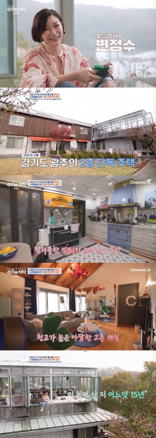 본문 이미지 - 채널A '4인용식탁' 캡처