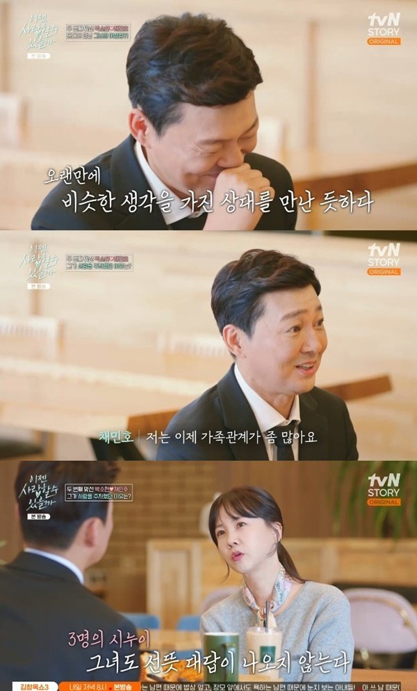 tvN 스토리 &#39;이젠 사랑할 수 있을까&#39; 캡처