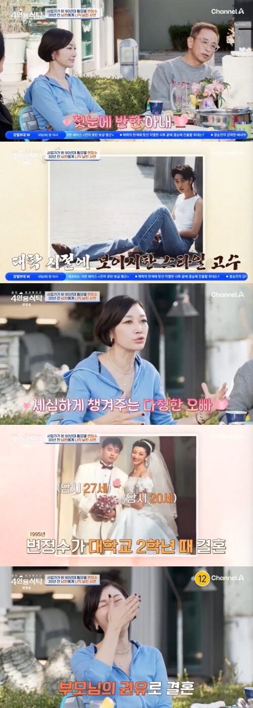 본문 이미지 - 채널A '4인용식탁' 캡처