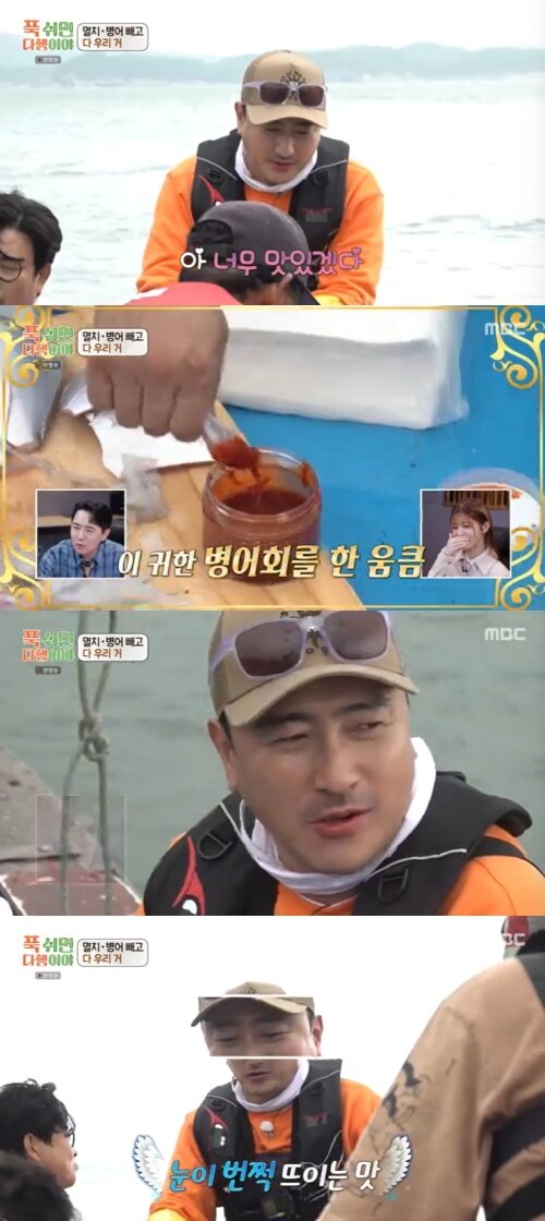 본문 이미지 - MBC '푹 쉬면 다행이야' 캡처