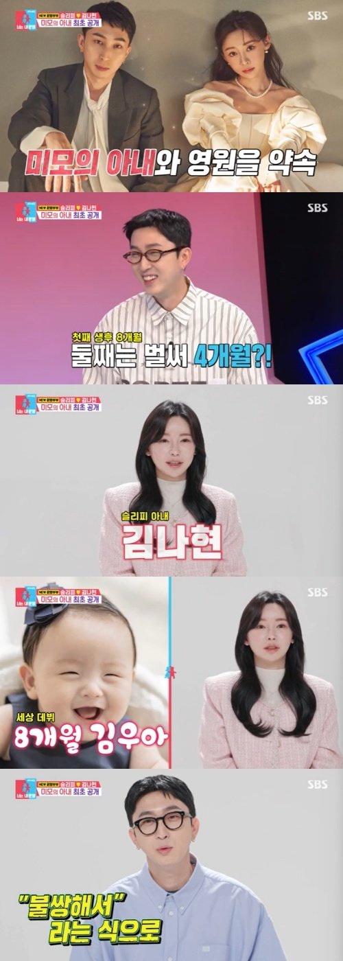 본문 이미지 - SBS '동상이몽2' 캡처