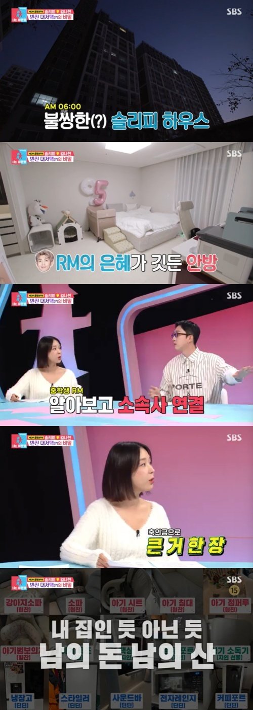 본문 이미지 - SBS '동상이몽2' 캡처
